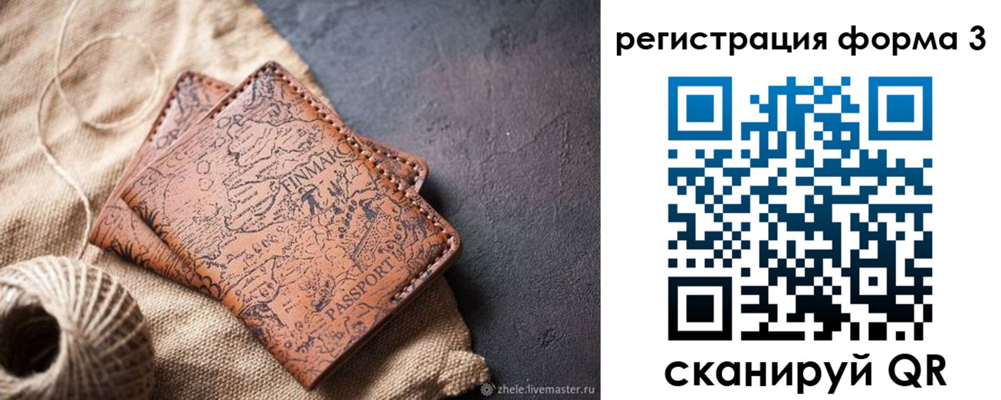 временная регистрация для всех в Бутурлиновке