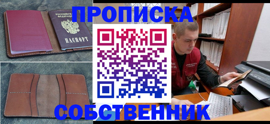 прописка паспорт в Бутурлиновке